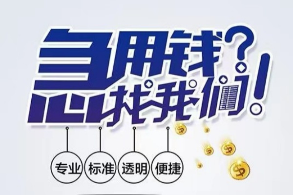 深圳罗湖信用贷空放|深圳罗湖信用贷私人24小时借钱|深圳罗湖信用贷个人应急贷款服务咨询