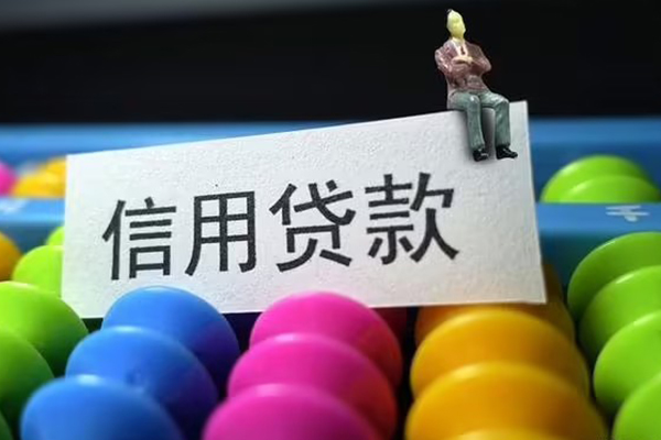 深圳罗湖信用贷短借费用-深圳罗湖信用贷小额贷款-深圳罗湖信用贷个人贷款小额贷款