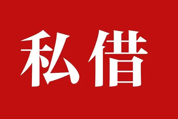 深圳罗湖信用贷信用贷款网-深圳罗湖信用贷借贷-深圳罗湖信用贷私借户不考察