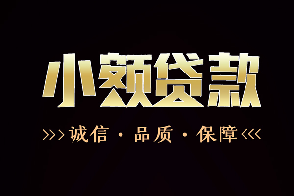 深圳罗湖信用贷信用贷款-深圳罗湖信用贷无抵押身份证贷款-深圳罗湖信用贷无抵押身份证贷款