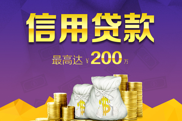 深圳罗湖信用贷应急贷款-深圳罗湖信用贷哪有私人借贷-深圳罗湖信用贷小额短借