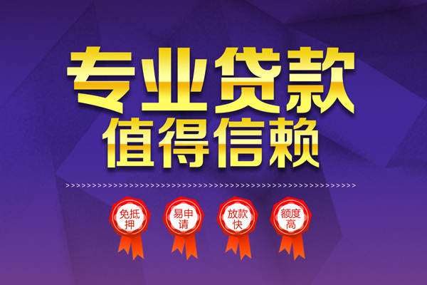 深圳罗湖信用贷个人信用贷款-深圳罗湖信用贷私借空放直接上门-深圳罗湖信用贷民间短借
