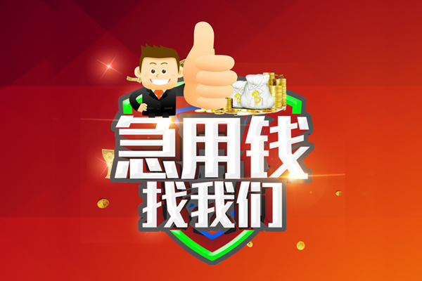 深圳罗湖信用贷无抵押小额贷款