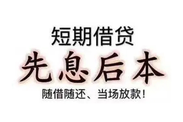 深圳罗湖信用贷民间私人借款-深圳罗湖信用贷空借放款-深圳罗湖信用贷哪里有私人借贷