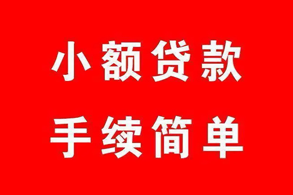 深圳罗湖信用贷借钱当天放款-深圳罗湖信用贷身份证借私借-深圳罗湖信用贷空放贷款当天下款