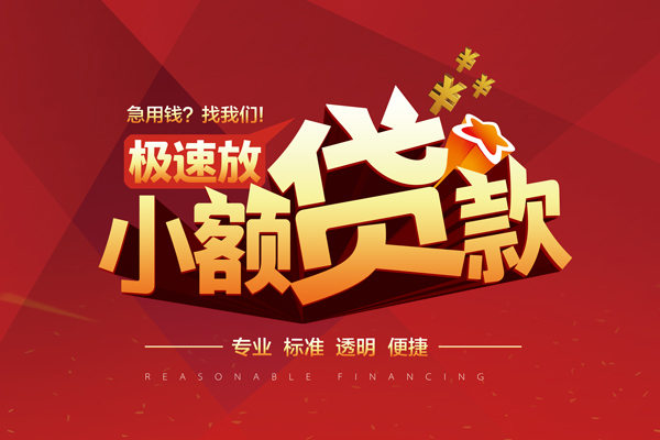 深圳罗湖信用贷私借短借-深圳罗湖信用贷私借贷款-深圳罗湖信用贷空放私借民间借贷