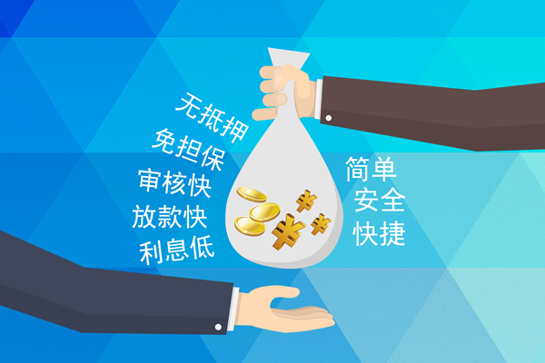 深圳罗湖信用贷私人消费贷款-深圳罗湖信用贷个人私借-深圳罗湖信用贷短借私人