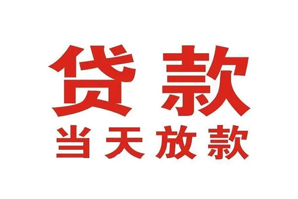 深圳罗湖信用贷私人借钱短借微信号-深圳罗湖信用贷个人上门小额贷款-深圳罗湖信用贷贷款无抵押