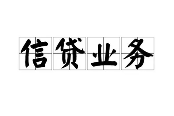 深圳罗湖信用贷小额贷款电话-深圳罗湖信用贷民间短借-深圳罗湖信用贷个人身份证贷款