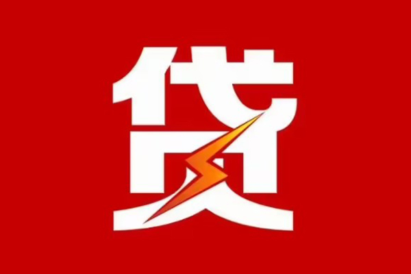 深圳罗湖信用贷空放借钱-深圳罗湖信用贷民间借贷-深圳罗湖信用贷私人身份证借私借