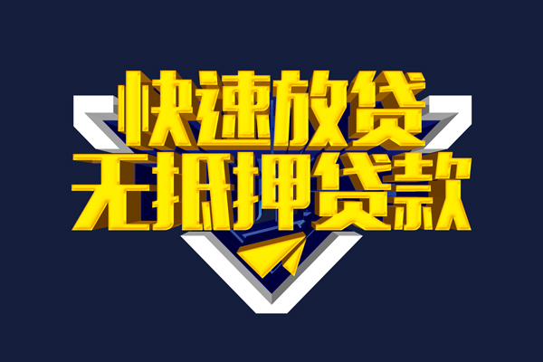 深圳罗湖信用贷私人空放联系方式-深圳罗湖信用贷私借空放直接上门-深圳罗湖信用贷私借贷