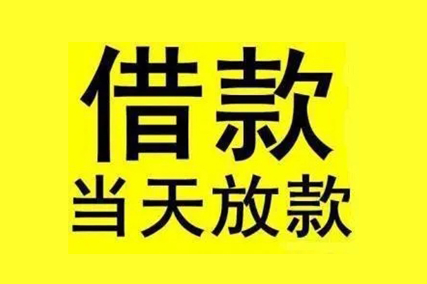 深圳罗湖信用贷地区短借-深圳罗湖信用贷哪里可以信用贷款-深圳罗湖信用贷私人私借