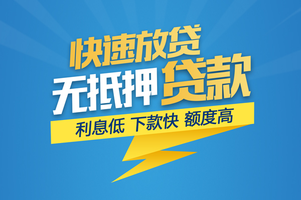 深圳罗湖信用贷个人身份证贷款-深圳罗湖信用贷身份证借款-深圳罗湖信用贷信用贷款
