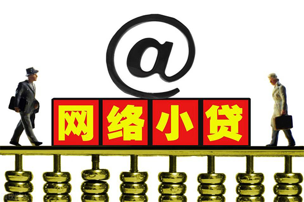 深圳罗湖信用贷借钱网-深圳罗湖信用贷有没有私人放款的-深圳罗湖信用贷网上小额贷款