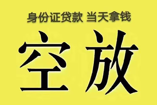 深圳罗湖信用贷小额贷款当天放款-深圳罗湖信用贷短借急用钱-深圳罗湖信用贷私借空放短借