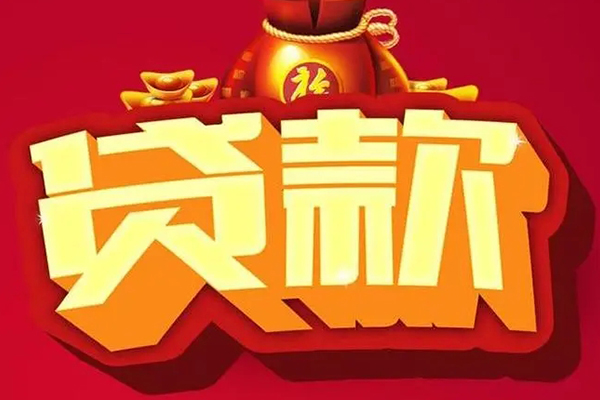 深圳罗湖信用贷小额空放-深圳罗湖信用贷私人借贷好吗-深圳罗湖信用贷押身份证贷款