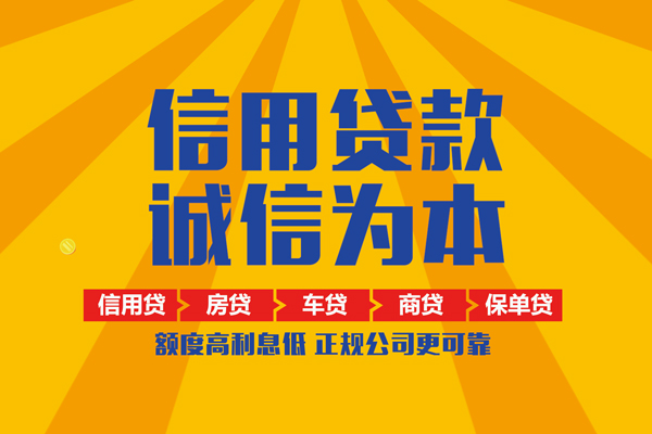 深圳罗湖信用贷私人短借-深圳罗湖信用贷个人贷款小额贷款-深圳罗湖信用贷贷款无抵押