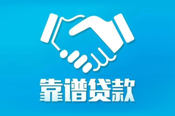 深圳罗湖信用贷短期空放小额贷款-深圳罗湖信用贷个人贷款都有哪些-深圳罗湖信用贷空放借钱不看资产