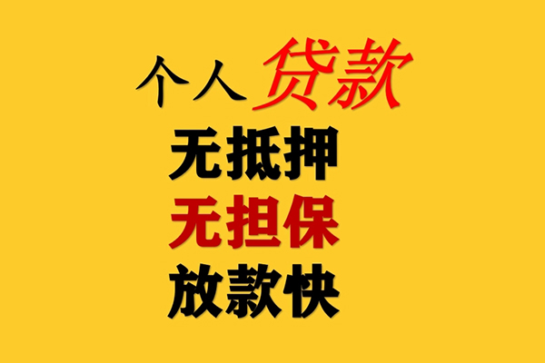 深圳罗湖信用贷信用贷款网-深圳罗湖信用贷信用贷款网-深圳罗湖信用贷空放个人借钱
