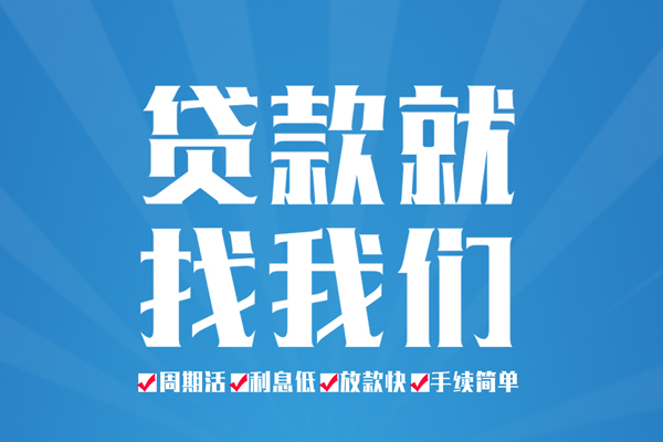 深圳罗湖信用贷空放私借民间借贷-深圳罗湖信用贷小额贷款-深圳罗湖信用贷小额贷款当天放款