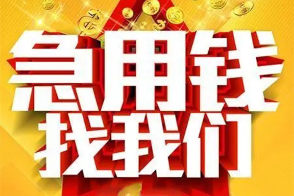 深圳罗湖信用贷小额信用贷款-深圳罗湖信用贷民间私借-深圳罗湖信用贷短期空放小额贷款
