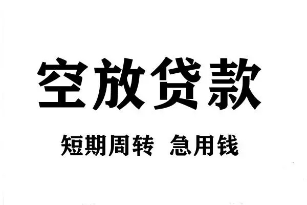 深圳罗湖信用贷哪有私人借贷-深圳罗湖信用贷正规身份证贷款-深圳罗湖信用贷私借空放短借
