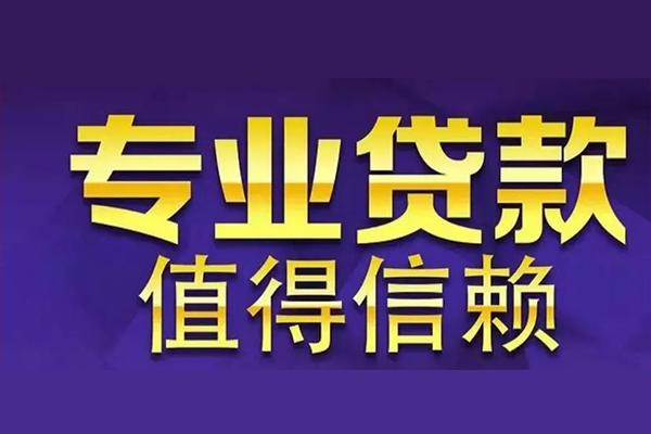 深圳罗湖信用贷私人借钱电话-深圳罗湖信用贷小额贷款当天放款-深圳罗湖信用贷民间私借