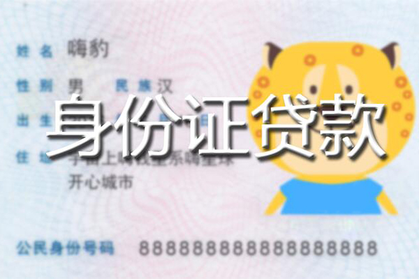 深圳罗湖信用贷个人借贷款-深圳罗湖信用贷贷款银行-深圳罗湖信用贷贷款公司电话号码