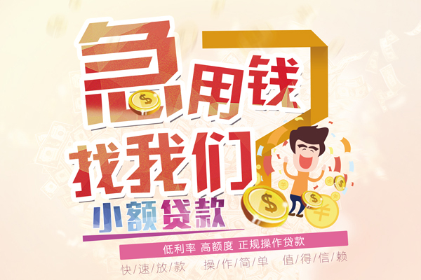 深圳罗湖信用贷小额空放-深圳罗湖信用贷小额空放-深圳罗湖信用贷小额贷款贷款