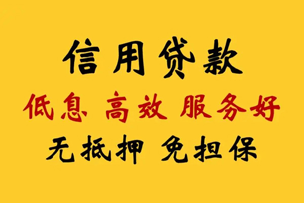 深圳罗湖信用贷个人空放-深圳罗湖信用贷民间贷款-深圳罗湖信用贷私人空放二次私借